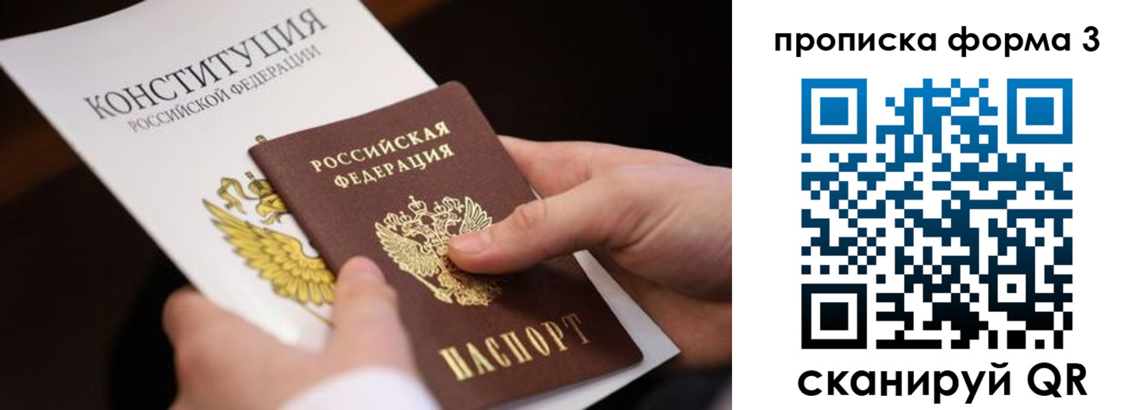 прописка 2025 в Очёре