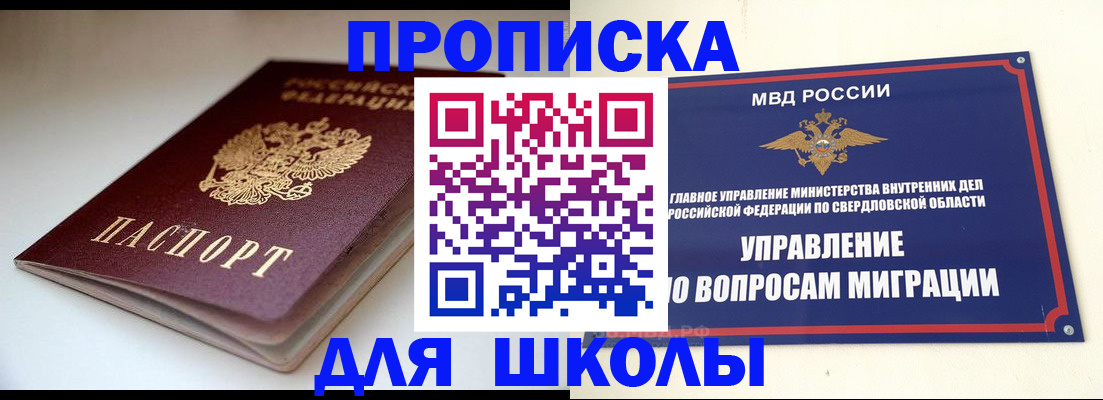 прописка от собственника в Очёре