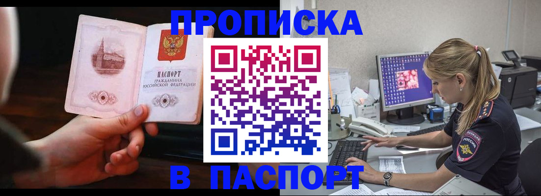 пропишу в квартире в Очёре