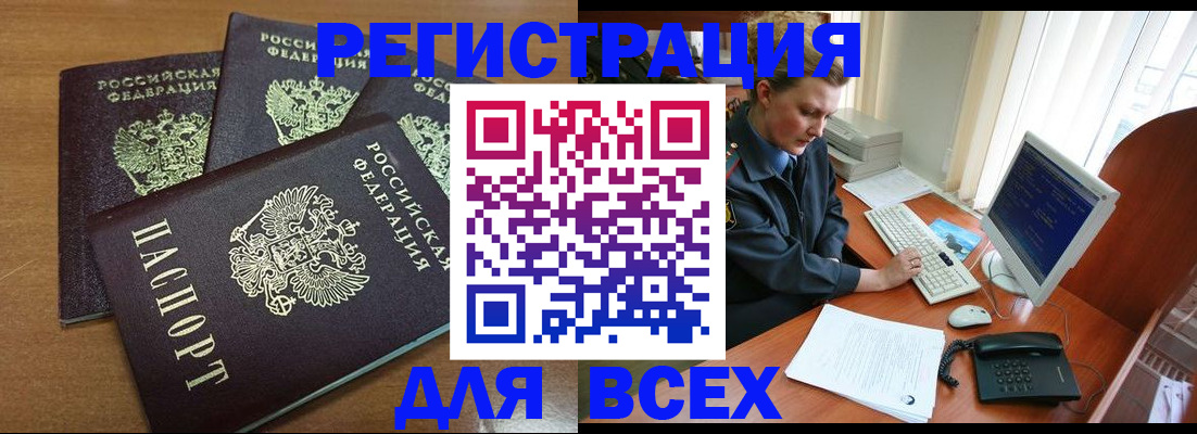 временная регистрация собственник в Очёре