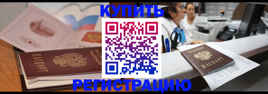 временная регистрация собственник в Очёре