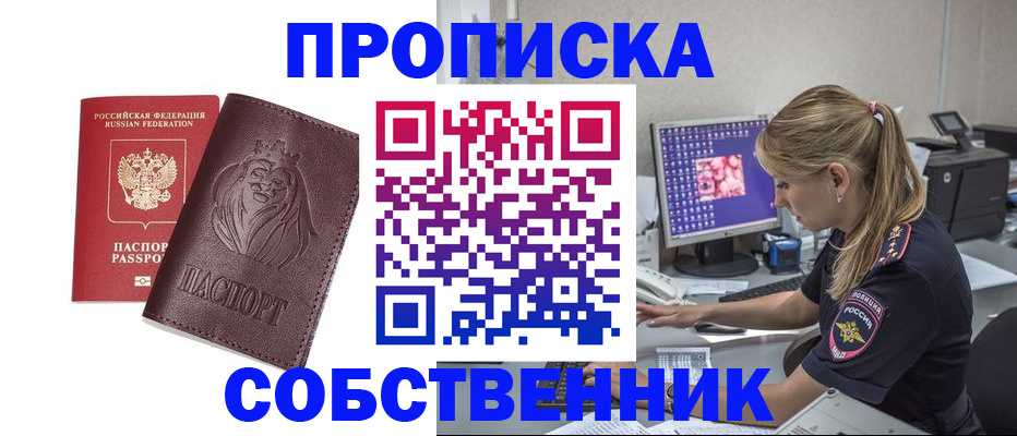 пропишу в квартире в Очёре