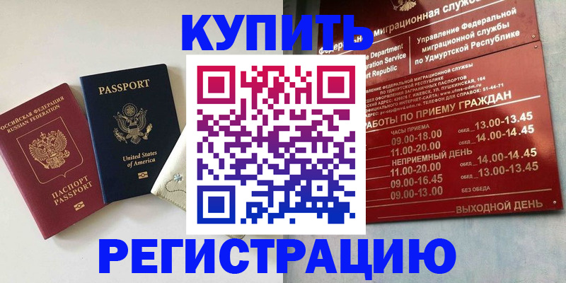 прописка поиск в Очёре