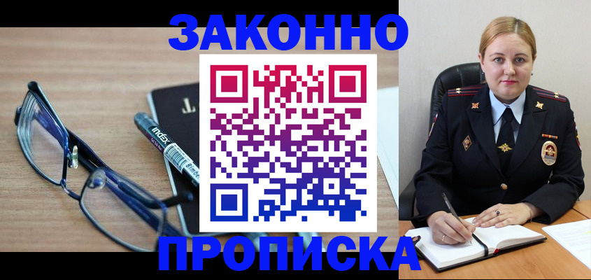 миграционный учет в Очёре
