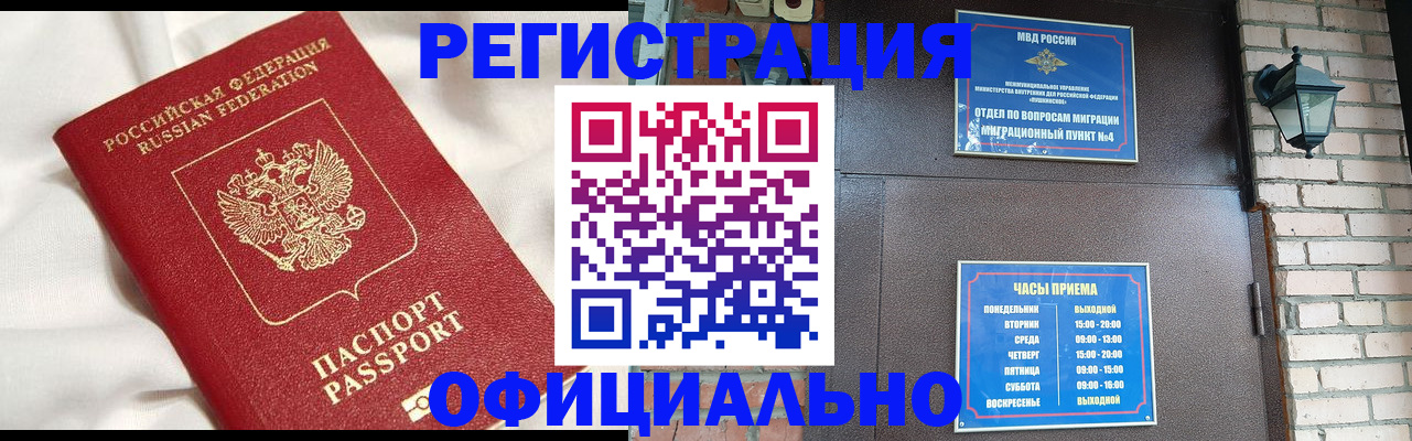 временная регистрация гарантия в Очёре