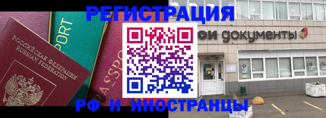 прописка регистрация в Очёре