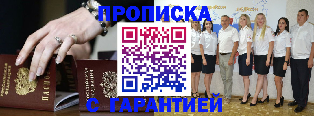 прописка для школы в Очёре